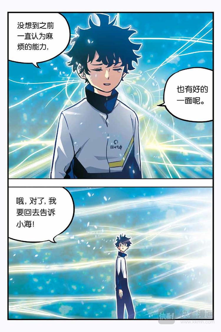 第17话 平行世界8