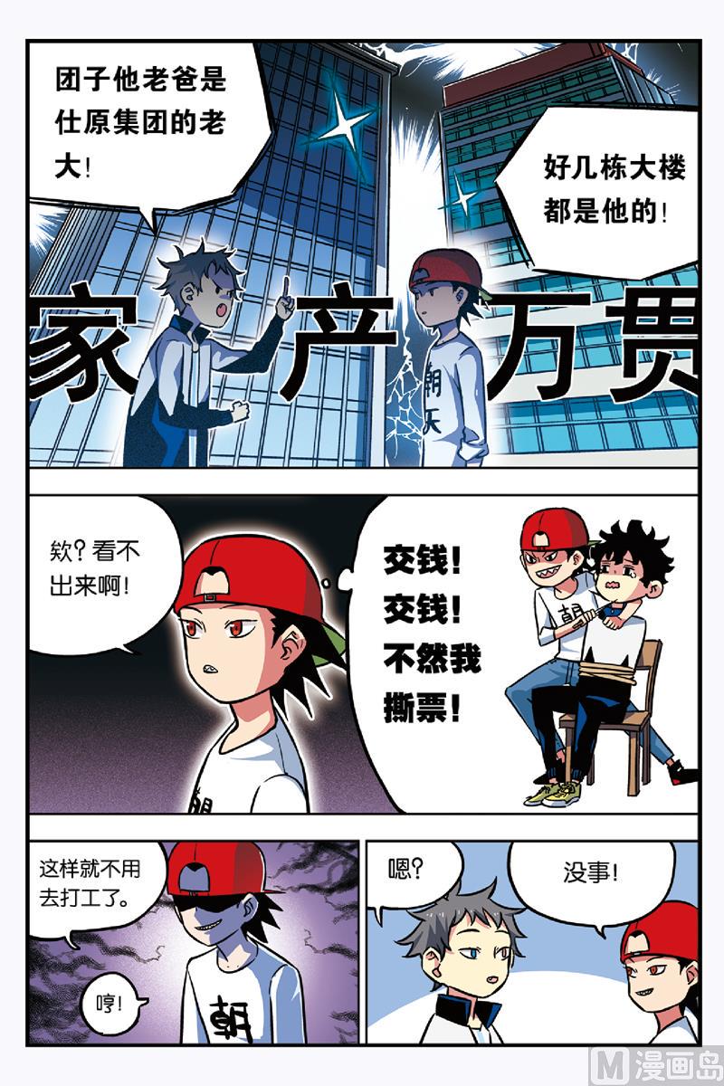 第16话 下1
