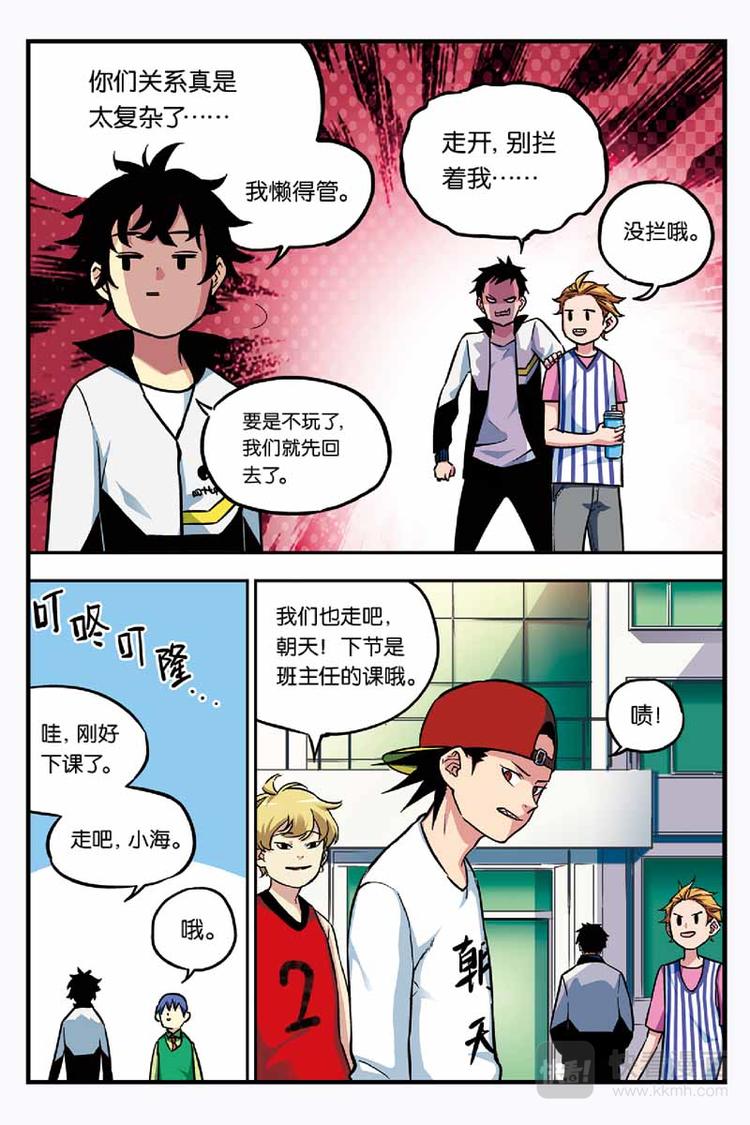 第07话 测试失败2