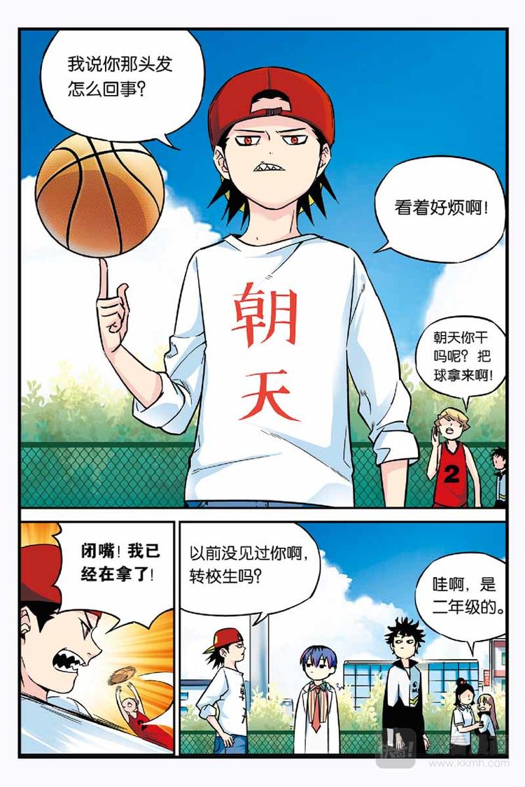 第04话 朝天10