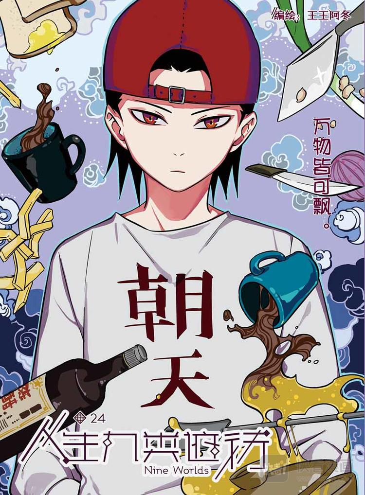 第24话 重要的事情0