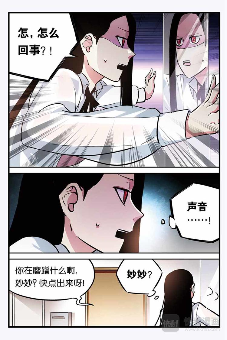 第26话 变成女孩子了7