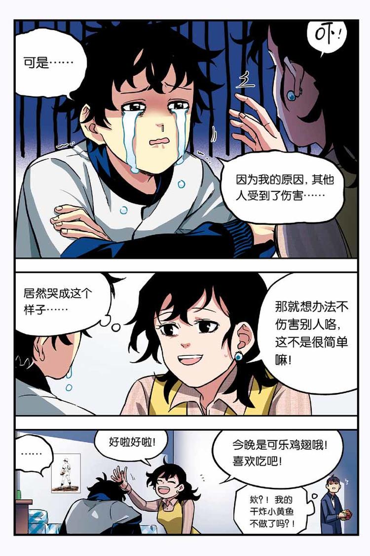 09凶手到底是谁10