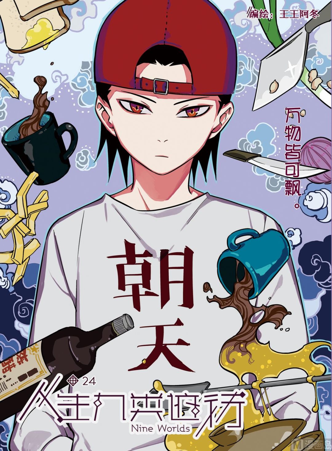 第24话 10