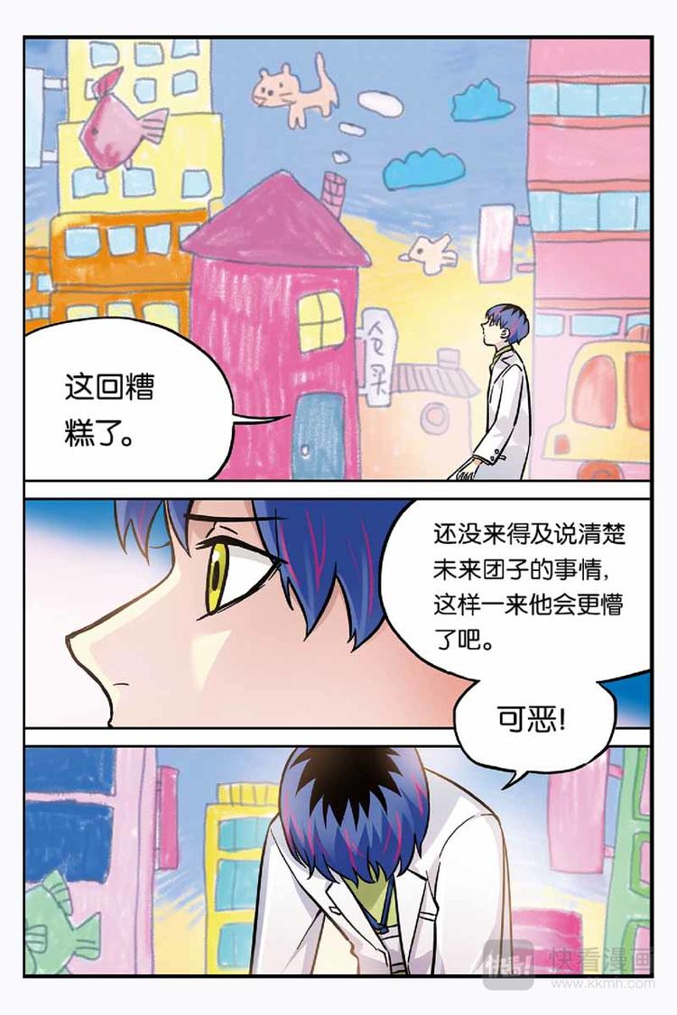 第25话 哪个世界？4