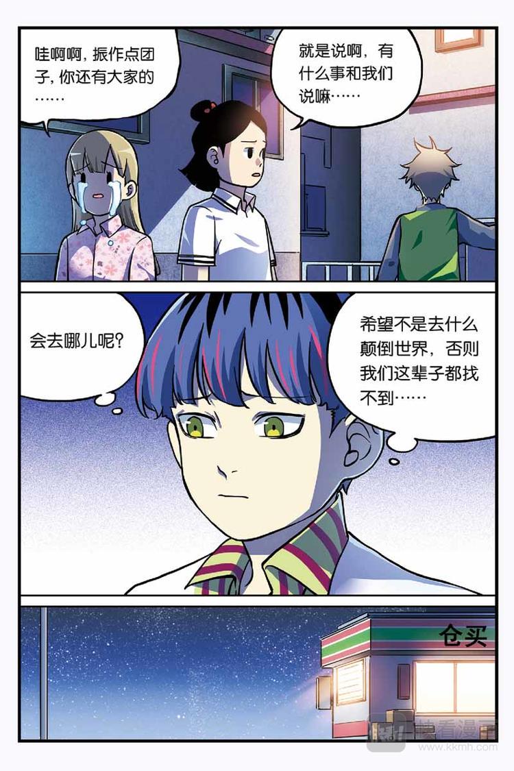 第14话 安慰11