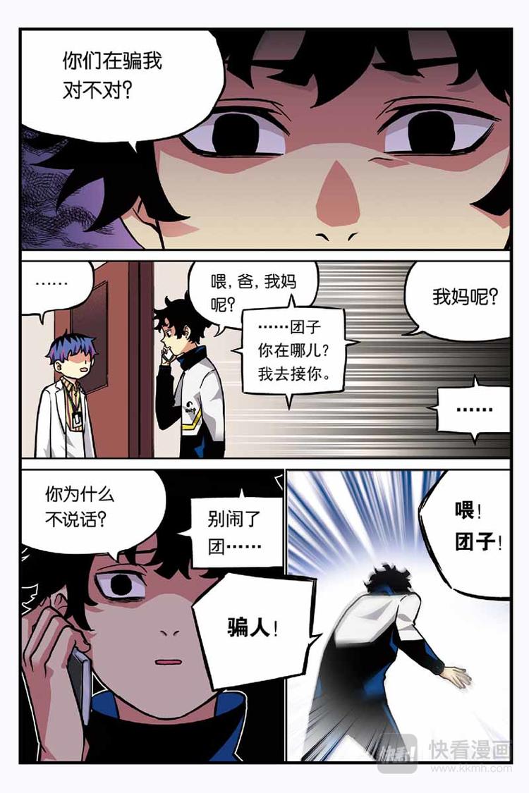 第14话 安慰8