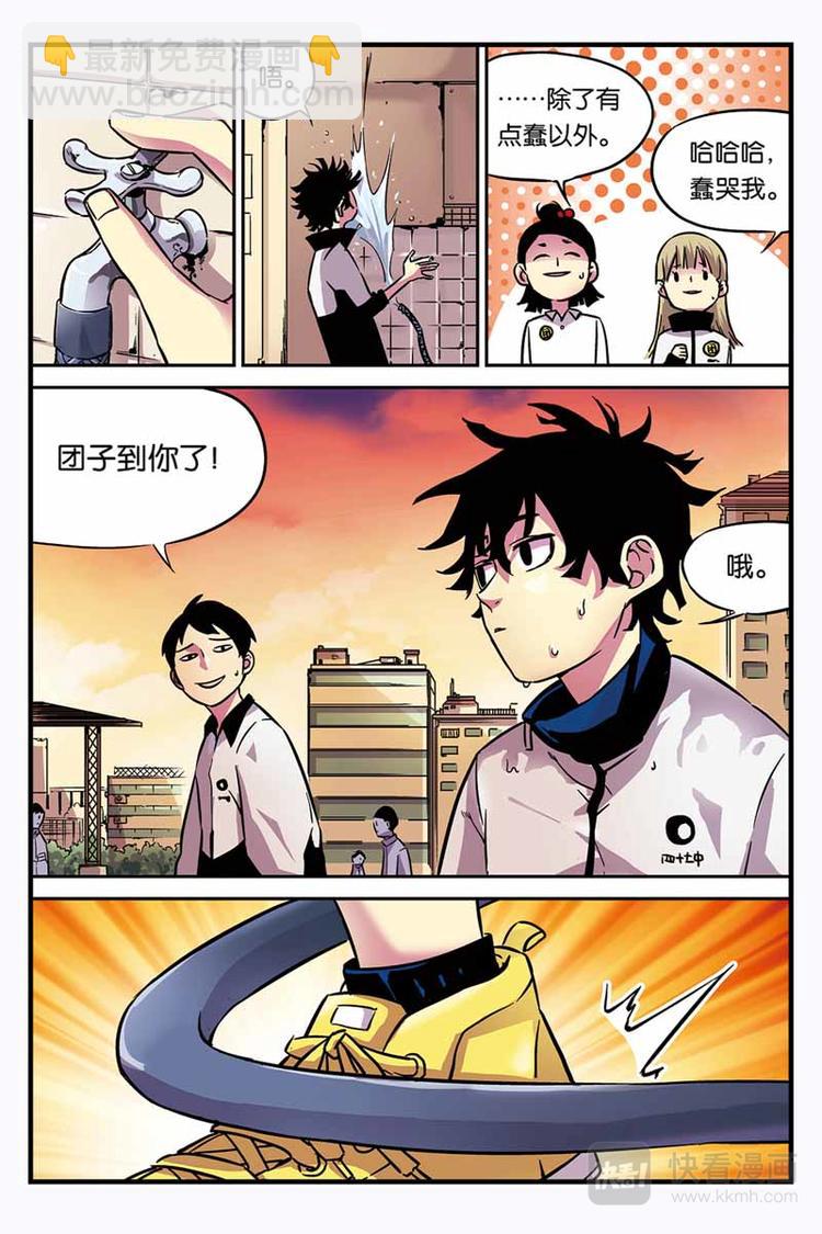 第01话 颠倒世界2