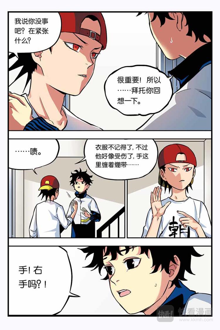 第11话 更多的世界3