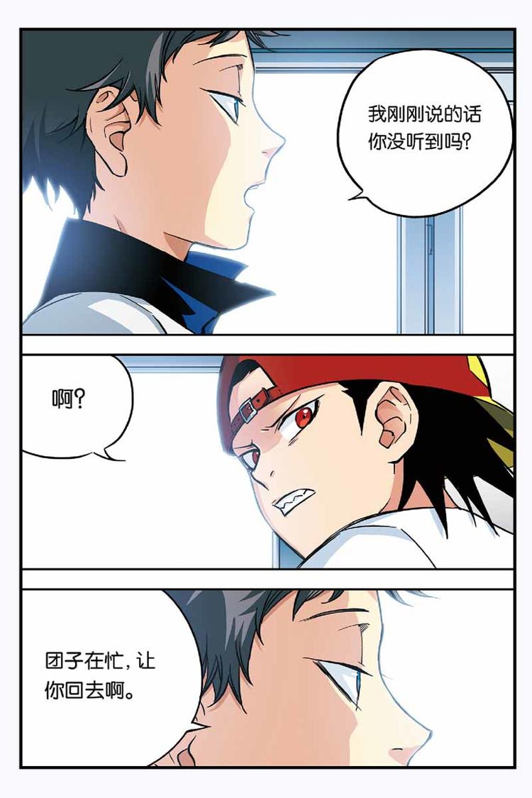 第10话 警告10