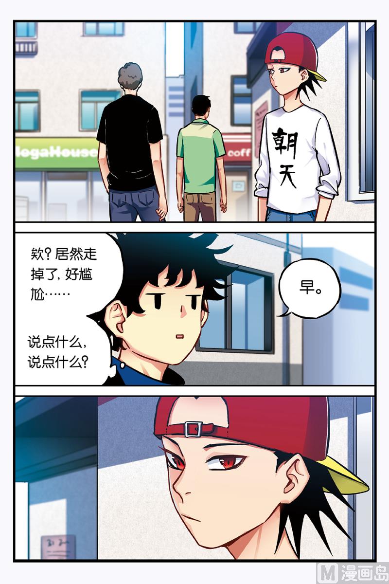 第20话 17