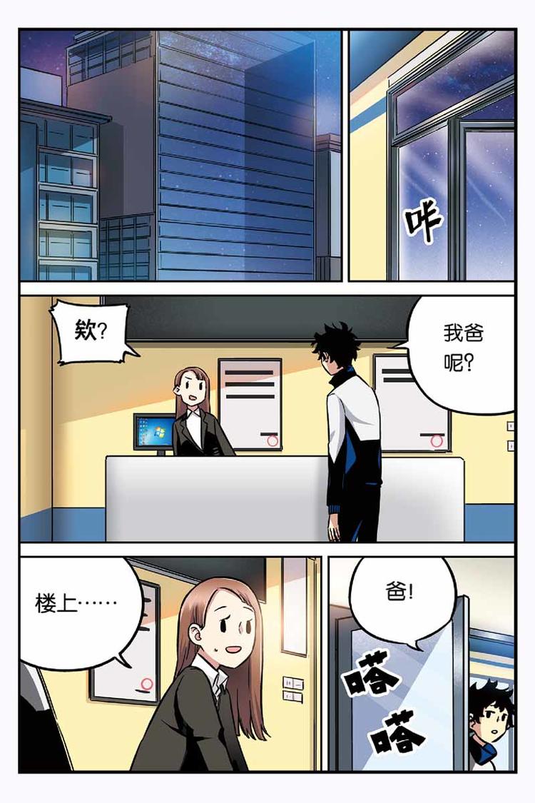 第18话 回来就好2