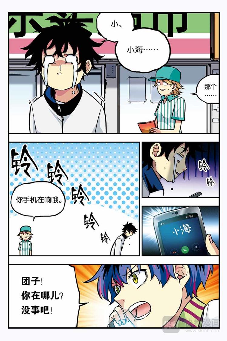 第08话 两人都平安3