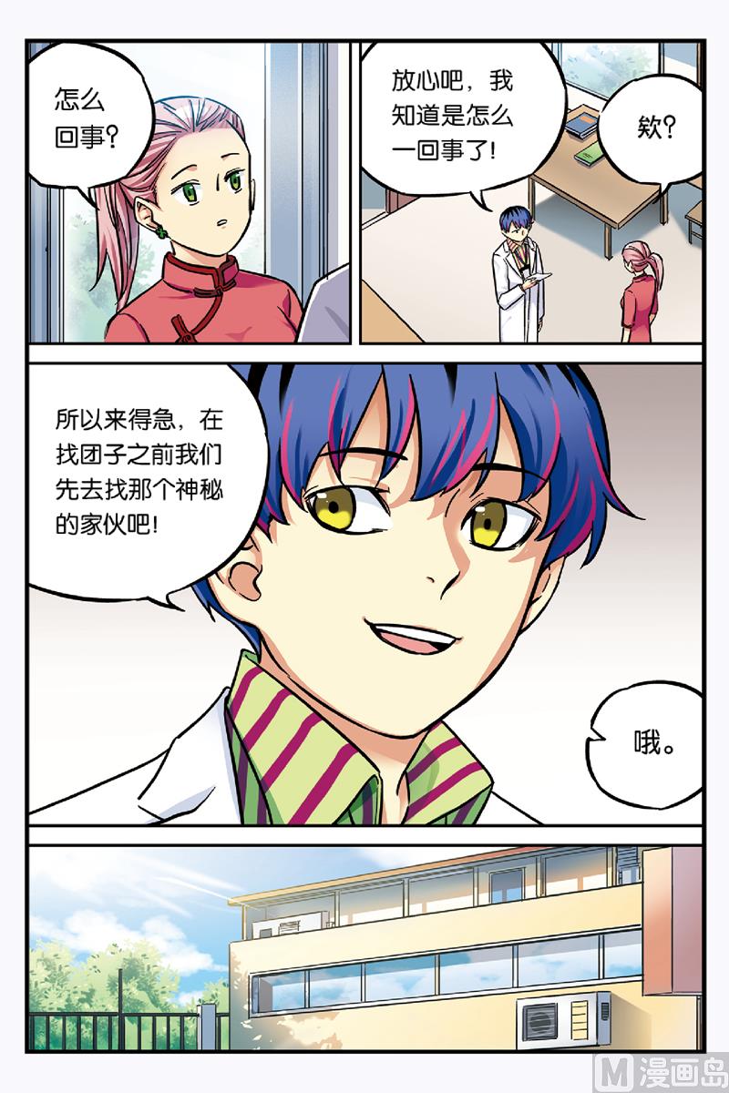 第21话 24
