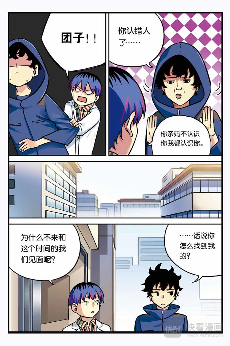第22话 改变3