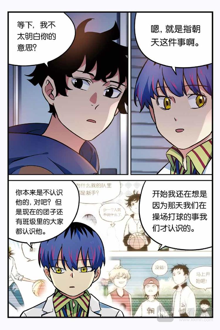 第23话 帮忙1