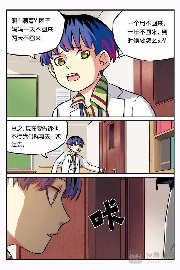 第14话 安慰5