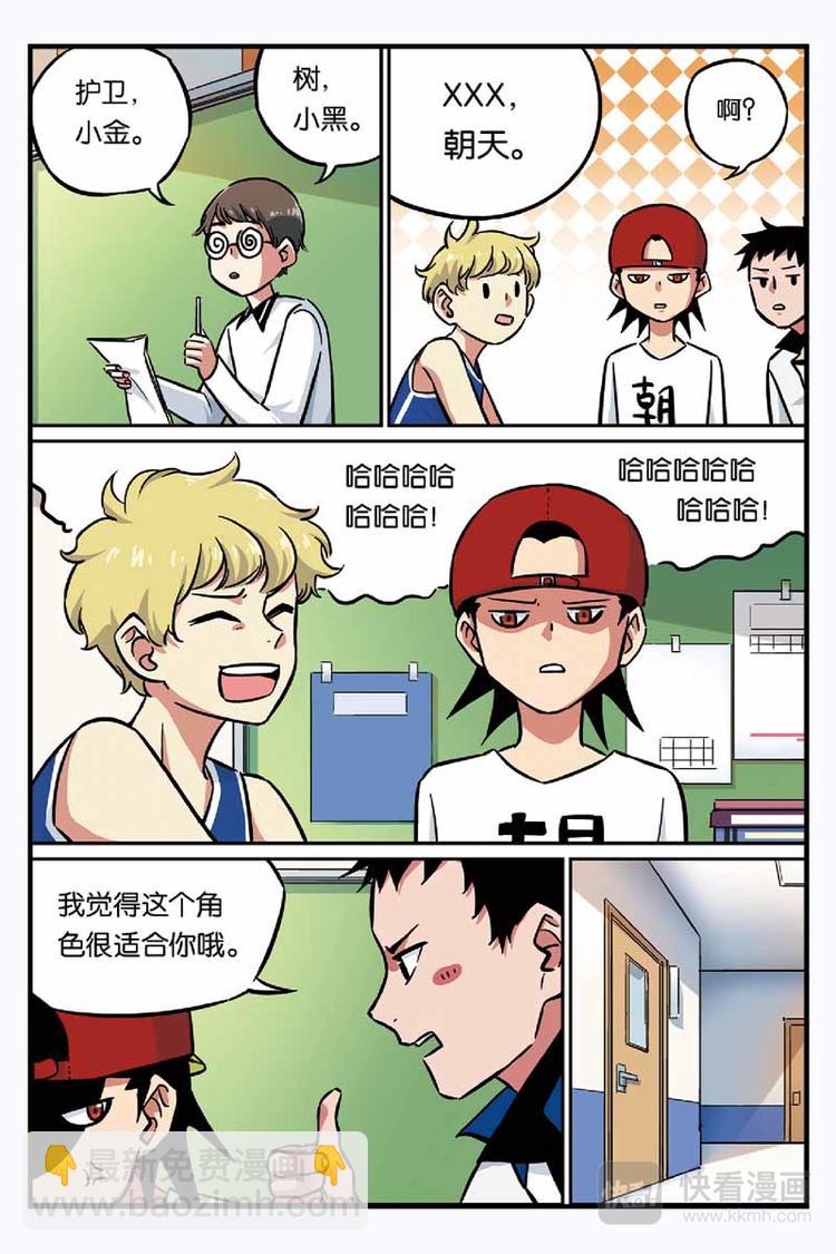 第19话 找到他2