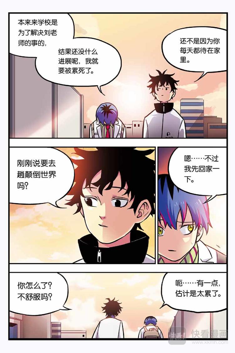 第07话 测试失败3