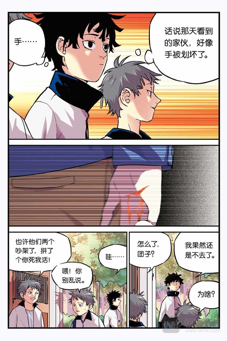 第02话 告知小海4