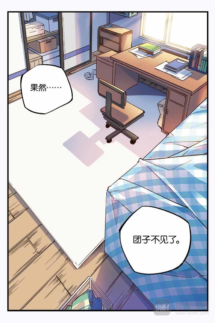 第15话 团子不见了16