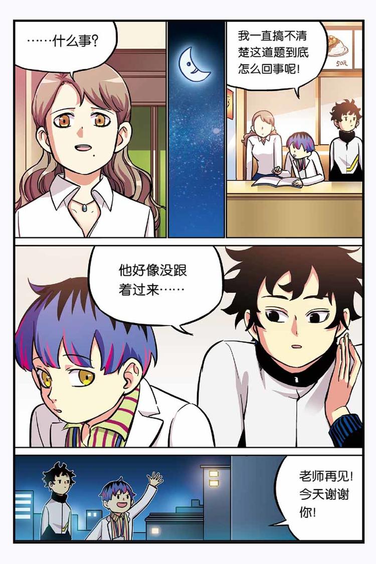 第13话 蝴蝶效应3