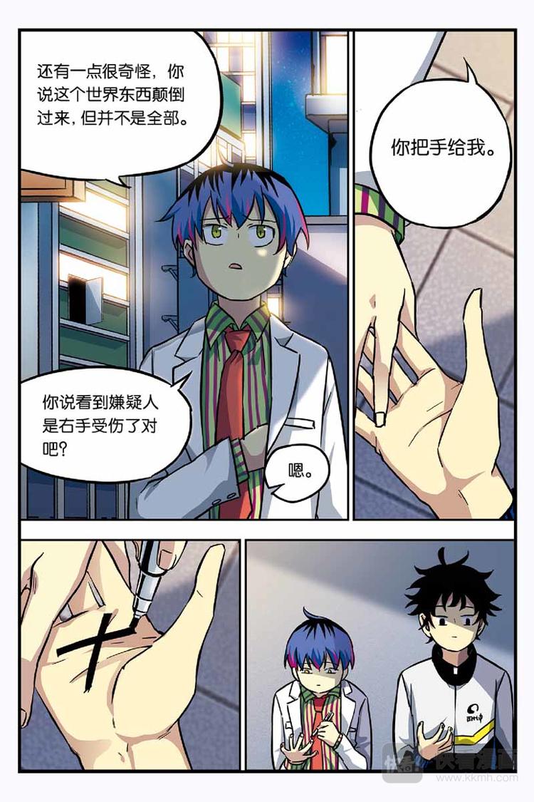 第07话 测试失败10