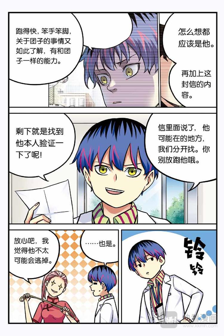第21话 思念9