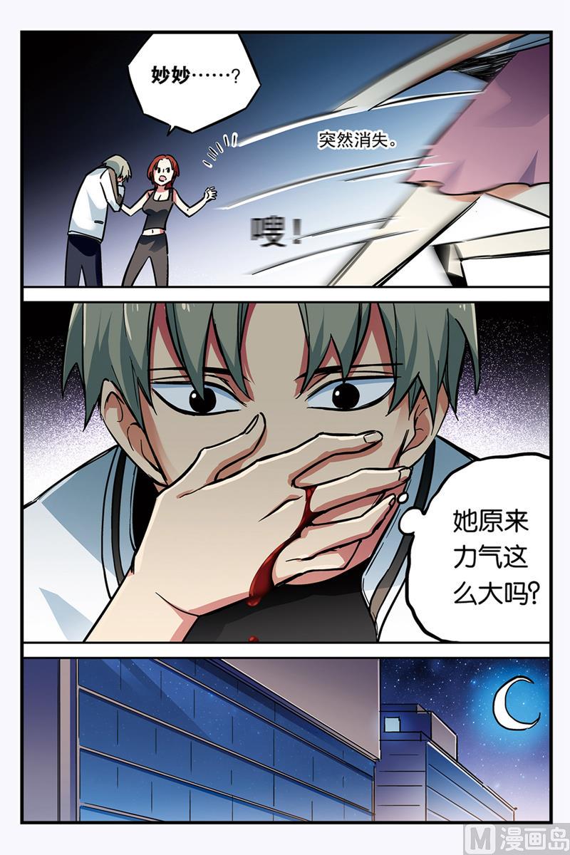 第26话 23