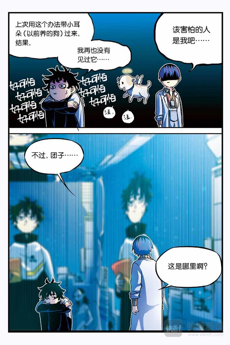第03话 环游神秘世界7
