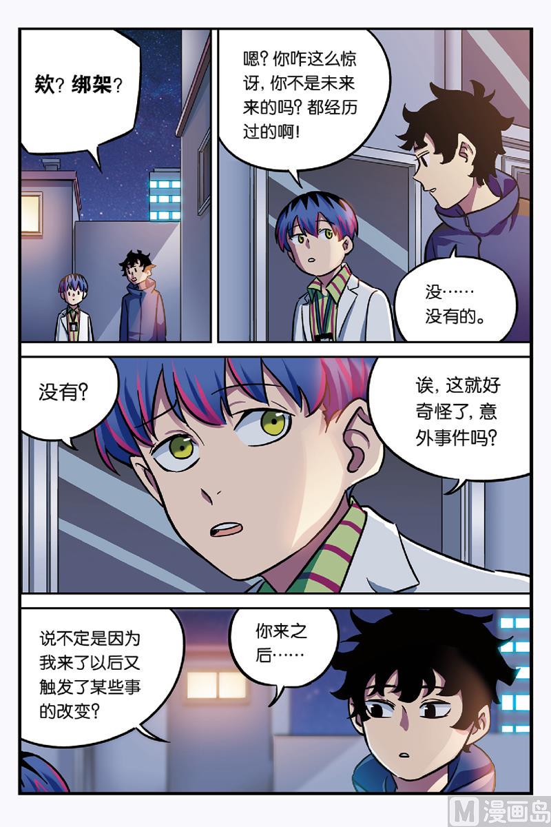 第22话 23