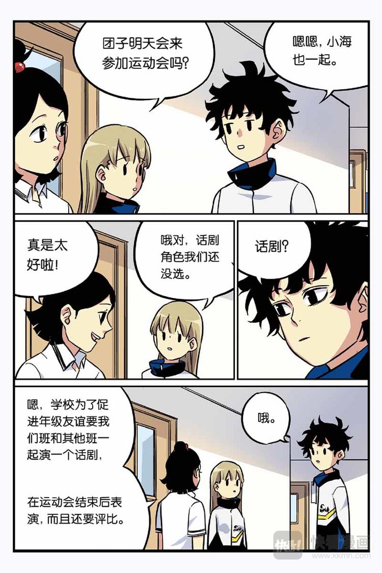第19话 找到他3