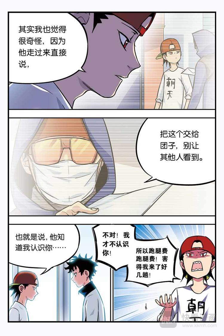 第11话 更多的世界5