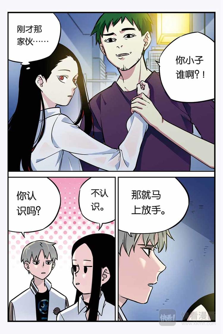 第27话 怎么办4