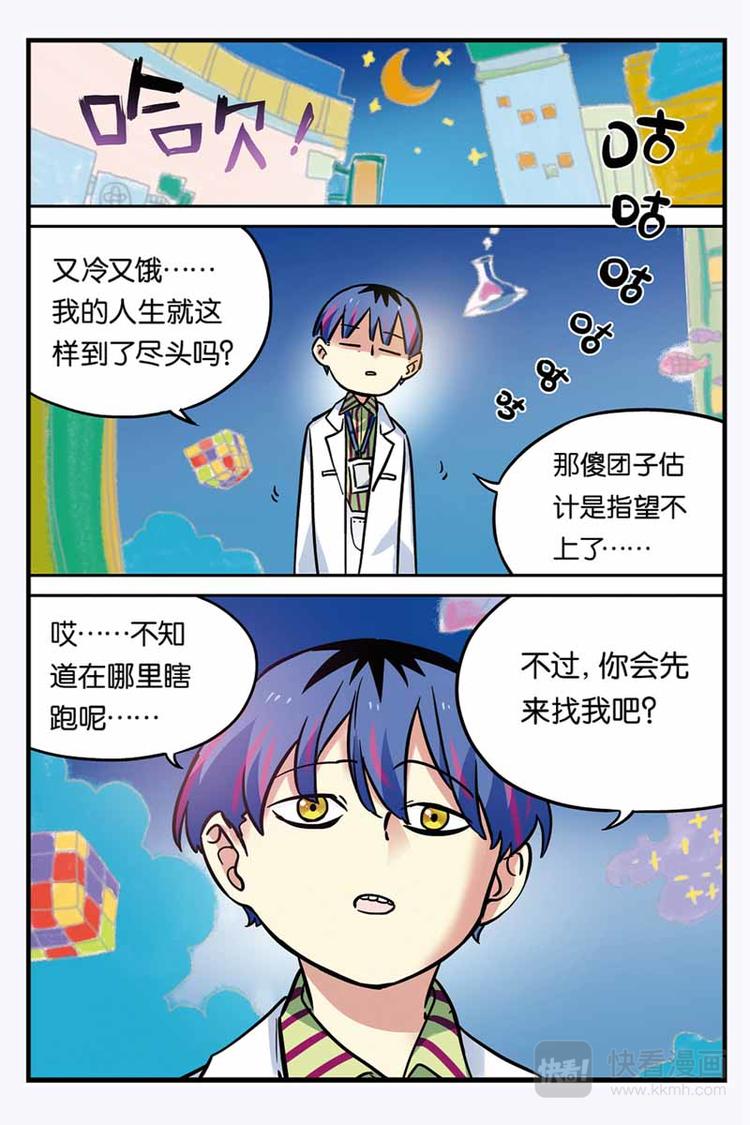 第27话 怎么办14