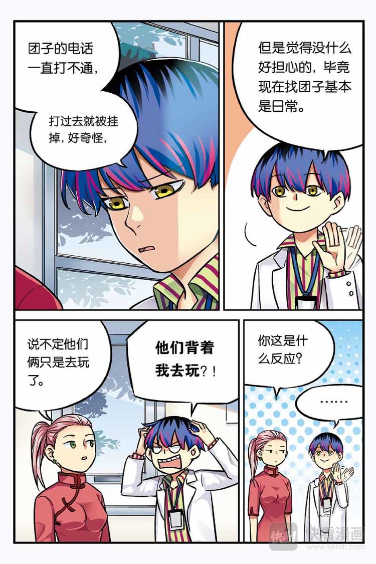 第21话 思念3