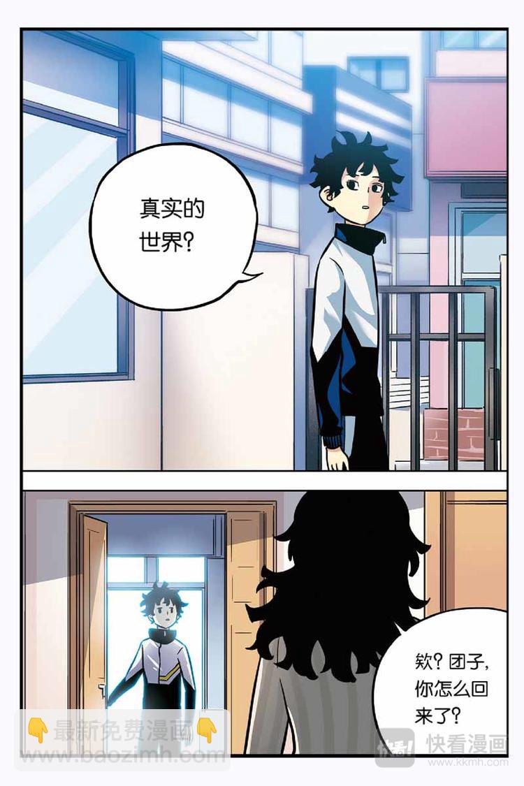 第17话 平行世界2