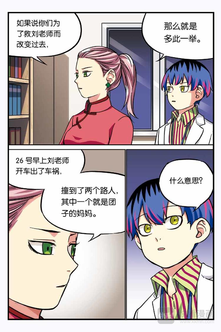 第13话 蝴蝶效应15