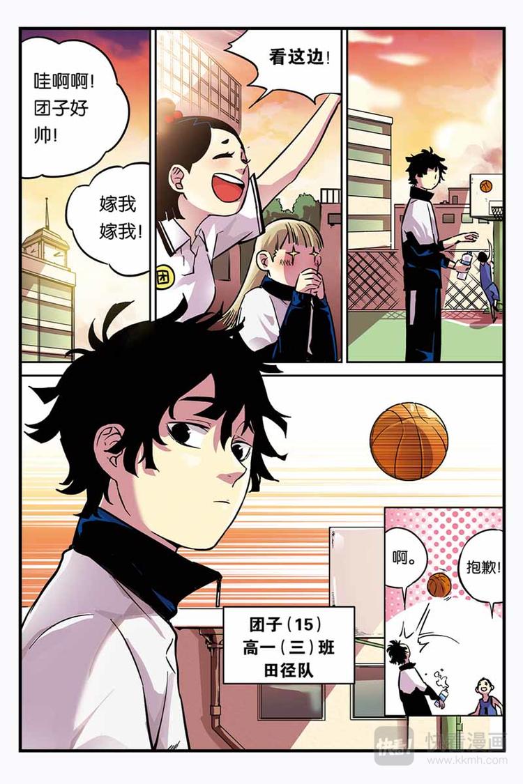 第01话 颠倒世界1
