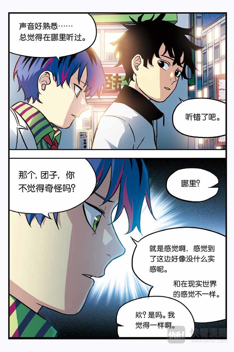 第07话 测试失败7