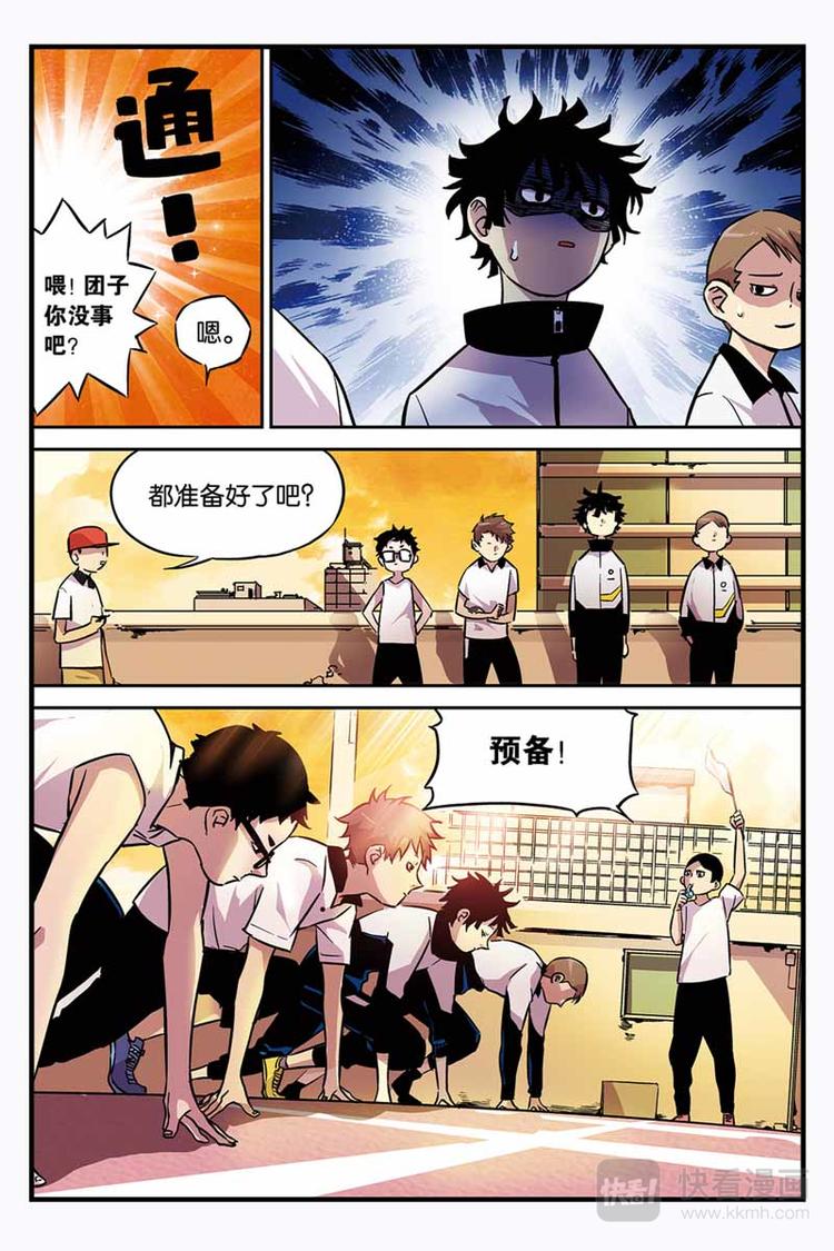 第01话 颠倒世界3