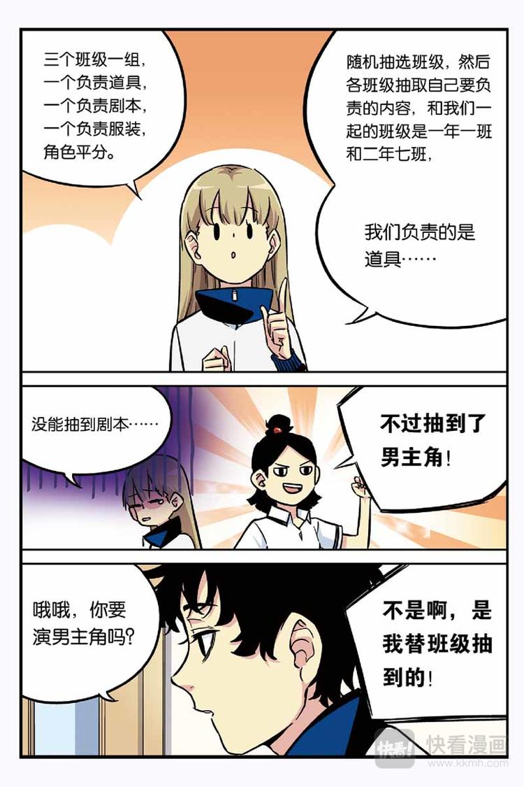 第19话 找到他4
