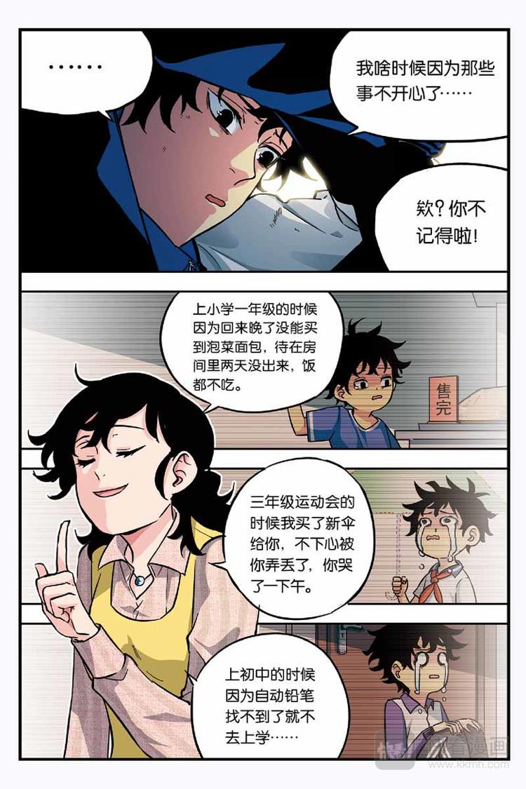 09凶手到底是谁8