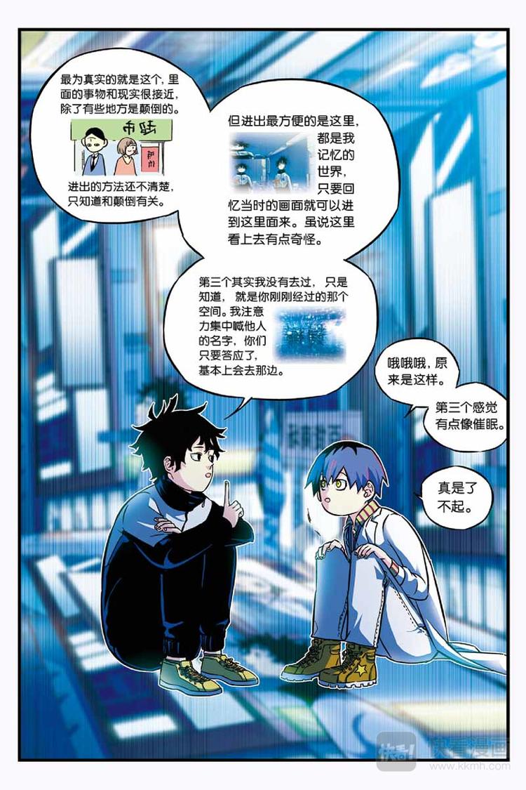 第03话 环游神秘世界9
