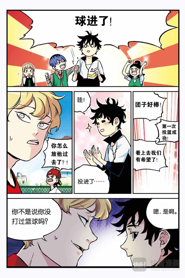第05话 天才13