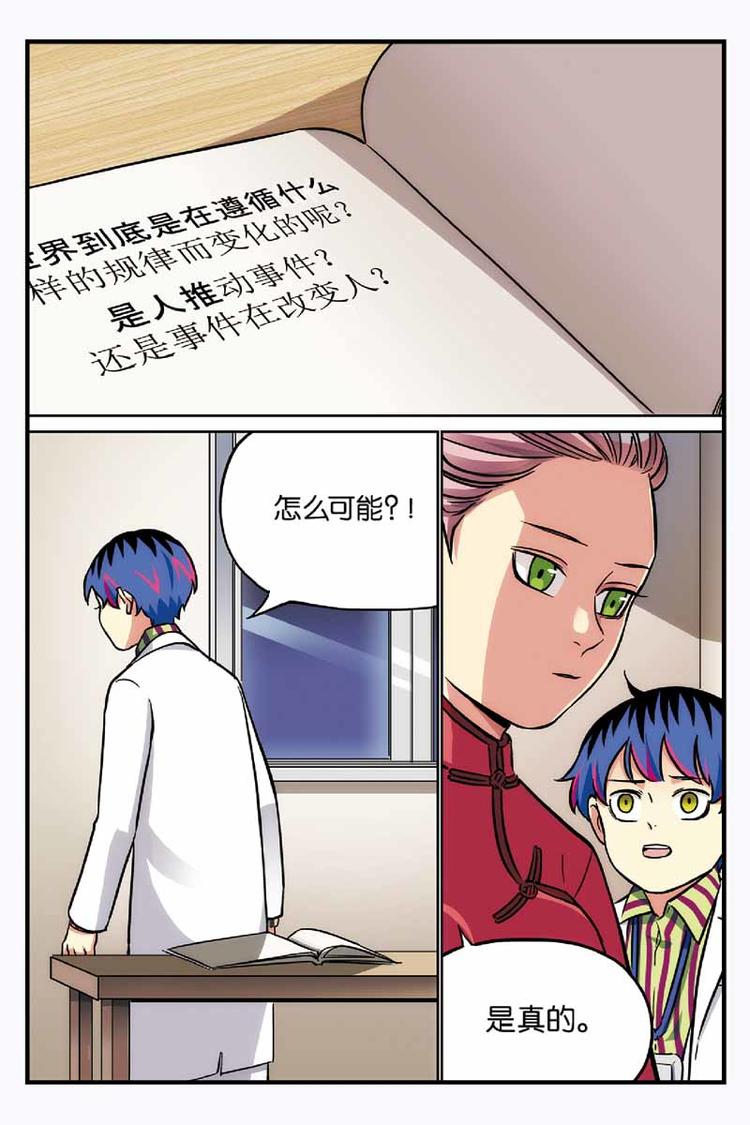 第14话 安慰1