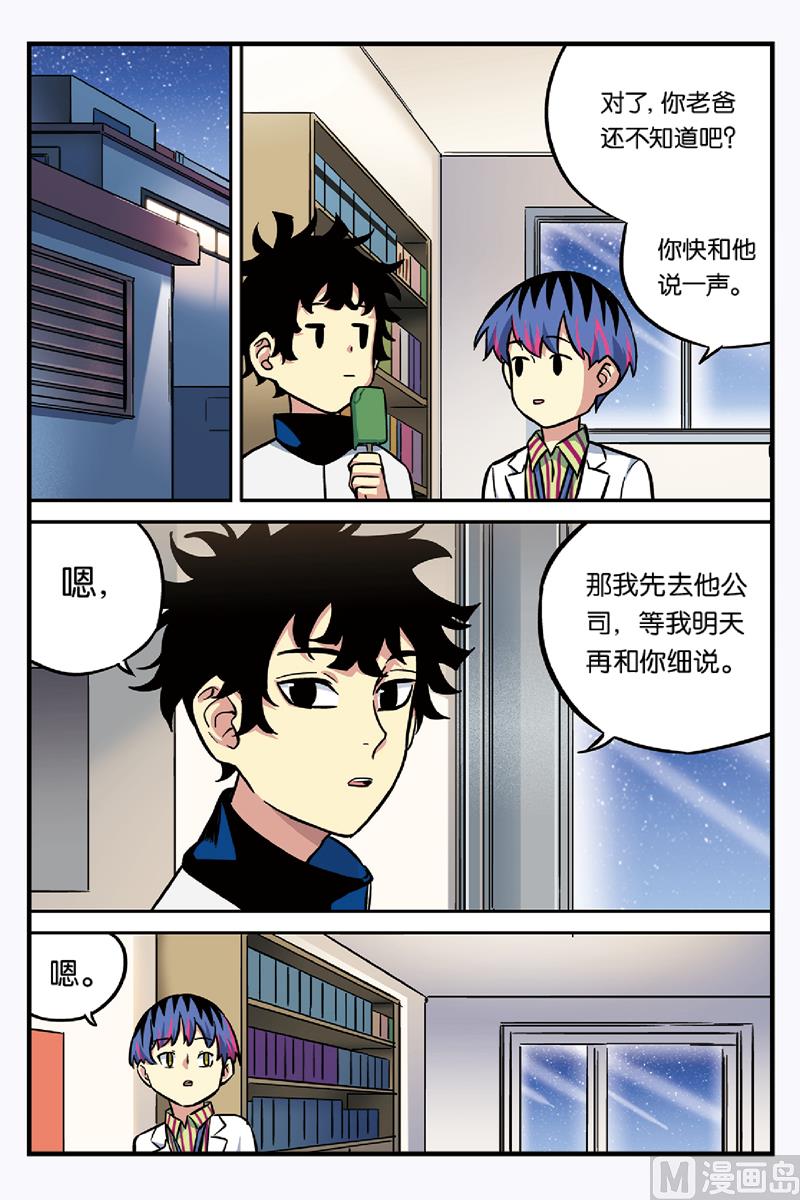 第18话 上1