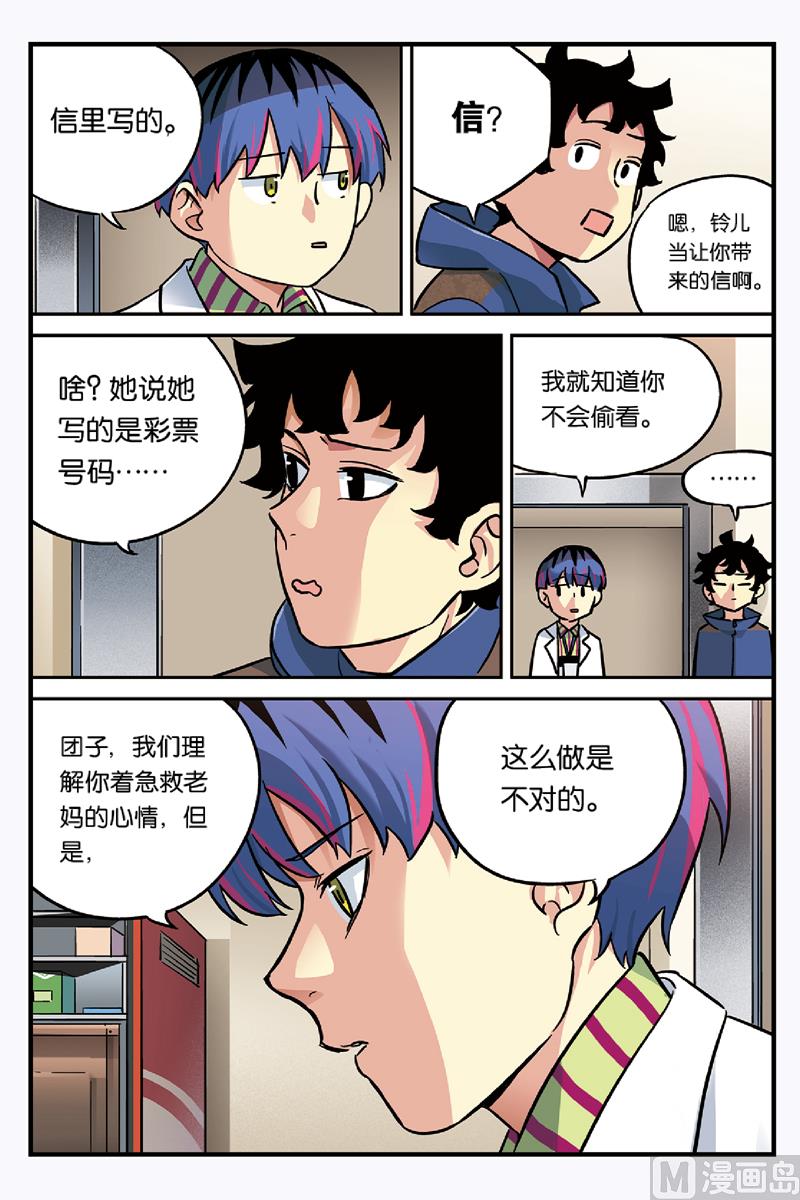 第22话 14