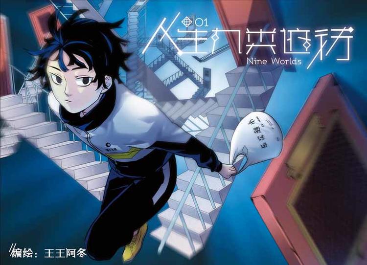 第01话 颠倒世界0