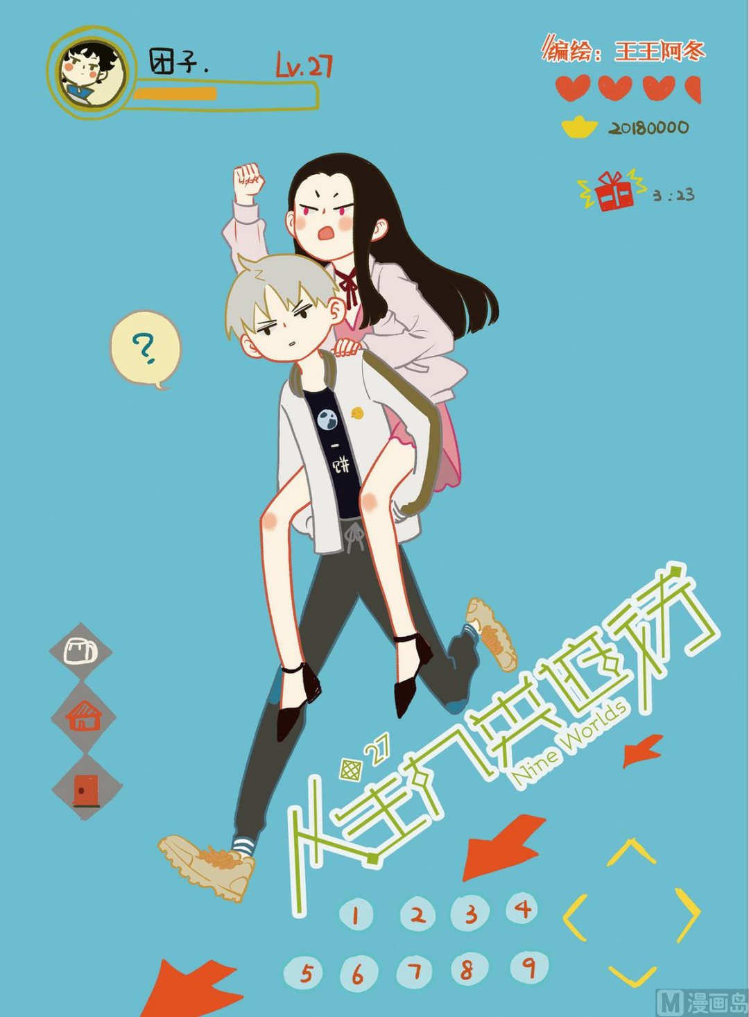 第27话 10